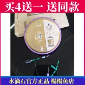 水滴石3.9线组2.0鱼线成品主线组套装 超柔软钓鱼全套强拉力竞技版