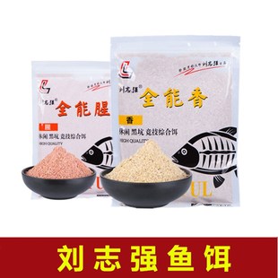 刘志强 三体全能腥全能香350克*袋黑坑湖库池塘野钓鲫鲤草鳊饵料