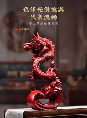 实木雕刻盘龙摆件龙年吉祥物中式龙摆件家居装饰摆设工艺品送礼品