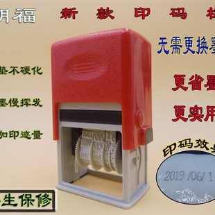 手动打码机 新型打码机 无需换墨垫 生产日期章 仿喷码机 印码机