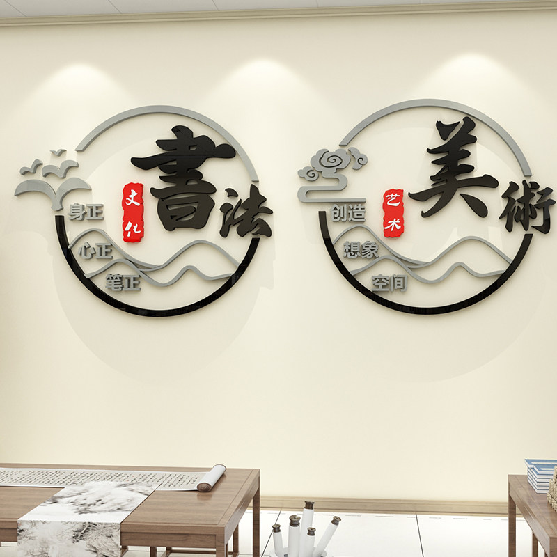 书法美术教室装饰墙贴纸画室环创艺术培训机构文化墙面布置贴纸画,家居饰品,文化墙贴,淘宝优惠券,粉丝福利购,淘宝优惠卷