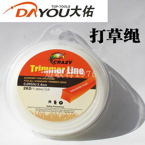 老鹰头crazy割草机打草机通用配件打草头打草绳割草线