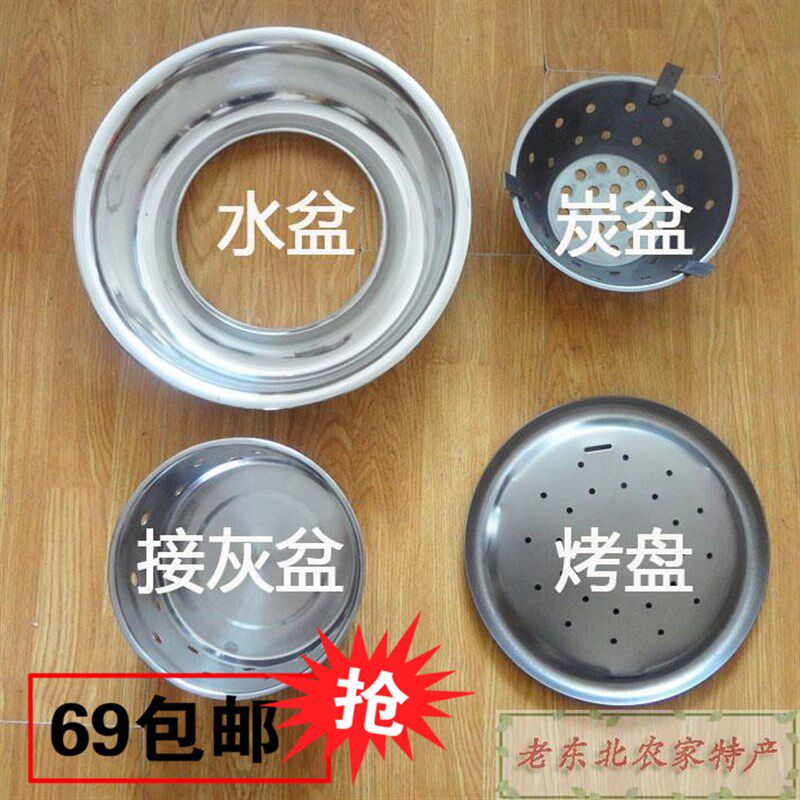 齐齐哈尔木炭碳烤锅烤肉锅 韩式碳烤炉烤肉炉 东北野炊野餐摆地摊