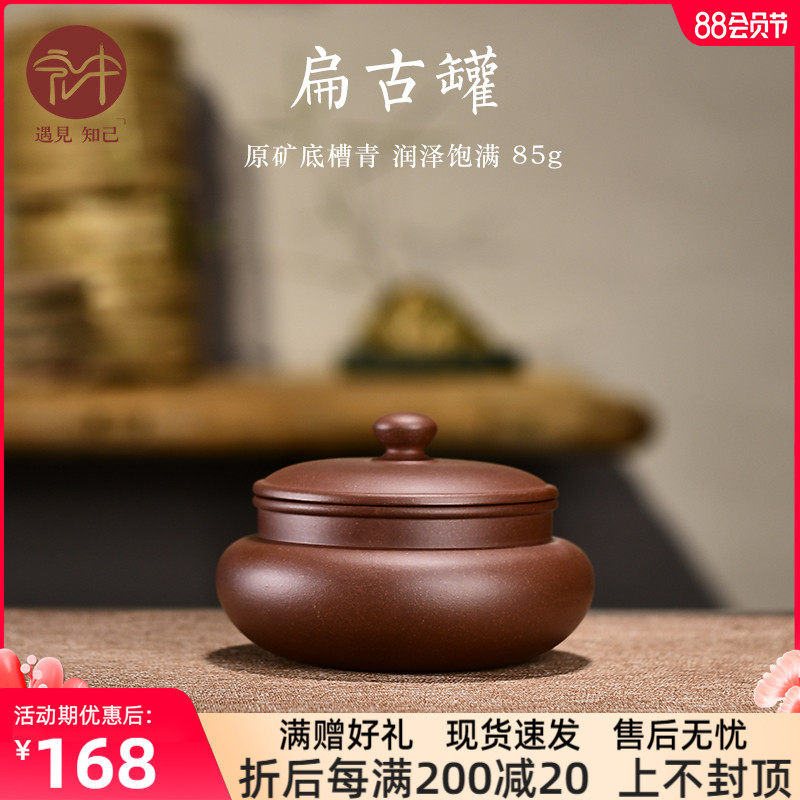 紫砂茶叶罐普洱醒茶罐家用手工底槽清密封罐中号便携陶瓷存储罐子