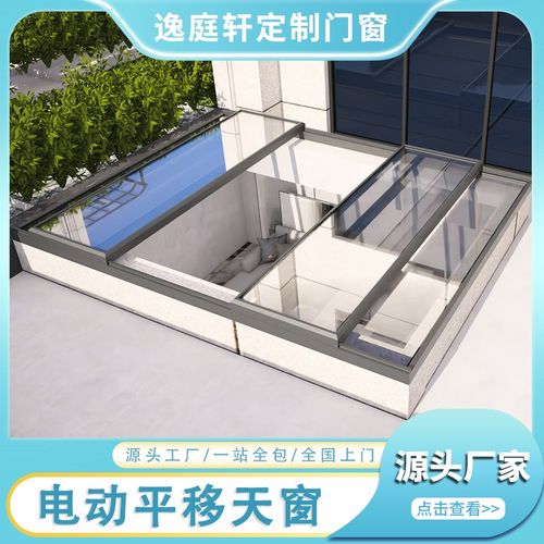 电动平移天窗定制斜平屋顶楼梯口阳光房阁楼地下室铝合金通风天窗