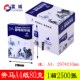 奔马时代A5复印纸500张70G整箱a4打印白纸70ga3纸80g草稿纸办公纸