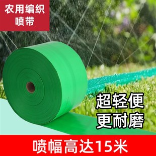 微喷带农用灌溉水带2寸三寸浇地喷带防爆编织软带耐磨喷管带主管