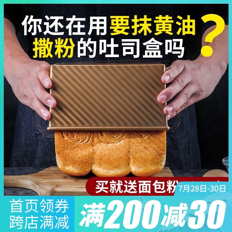 家用带盖吐司面包模具波纹土司盒450g克盒子不粘烘焙烤箱用长方形
