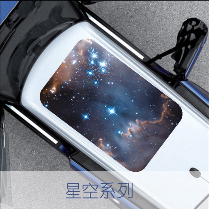 汽车车顶全景天窗隔热膜 天窗星空图案立体贴纸 定制个性改装车贴