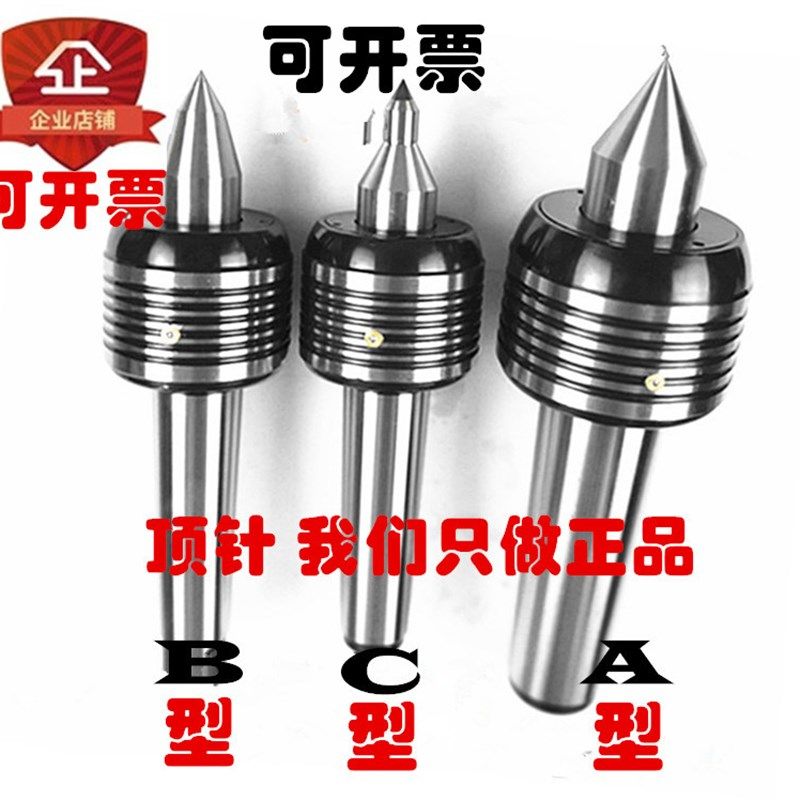 莫氏柄模具加重型高精度车床回转顶针 防水精密