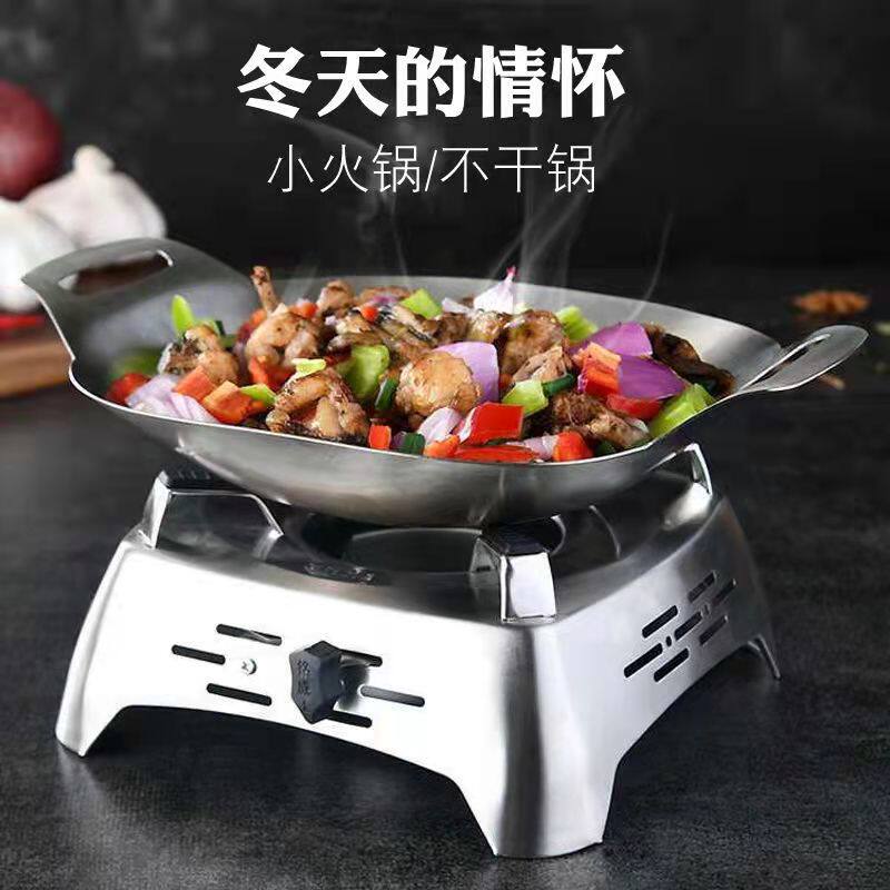 304不锈钢酒精炉干锅炉家用小火锅饭店不粘酒精锅仔套装干锅餐具
