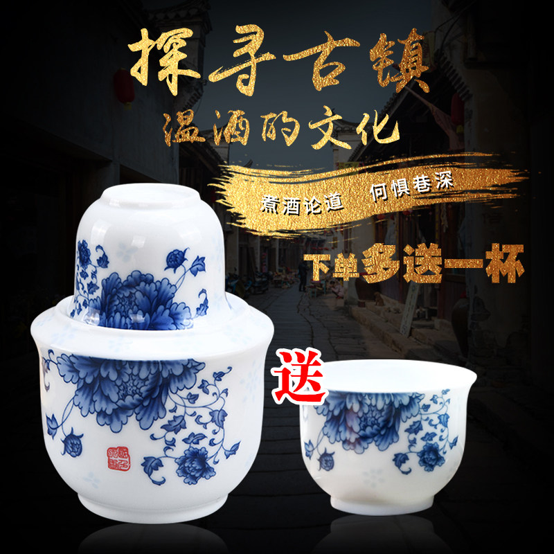 烫酒壶老式温酒壶烈酒杯陶瓷家用暖酒器热酒壶二两黄酒温酒器中式