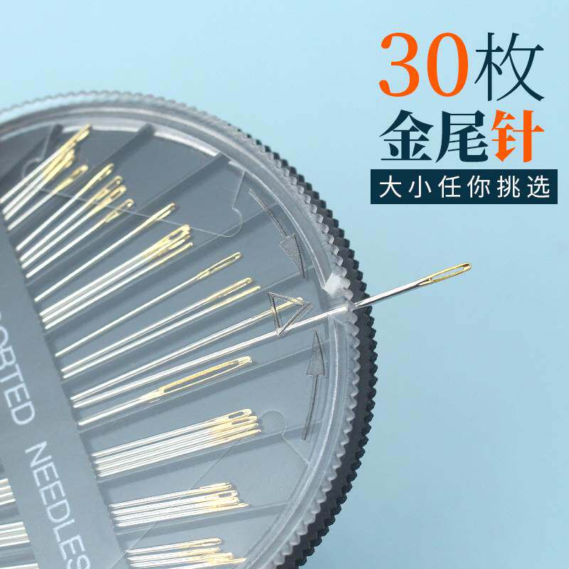 优质出口盒装手缝针家用缝衣针圆盘针盒金尾针缝补针手工diy工具