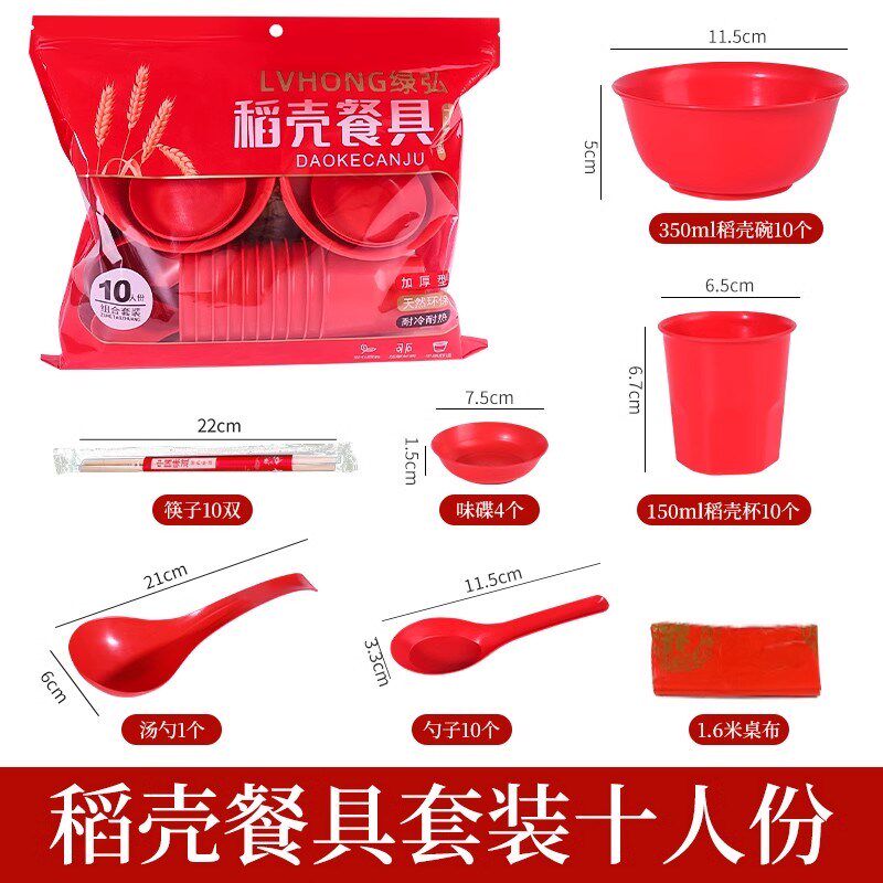 稻壳一次性餐具套组食品级加厚碗筷桌布家用乔迁宴席结婚酒席套装