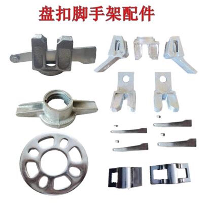 盘扣钢管式脚手架配件横杆连接件直锁插片立杆圆盘斜拉杆锁头全套