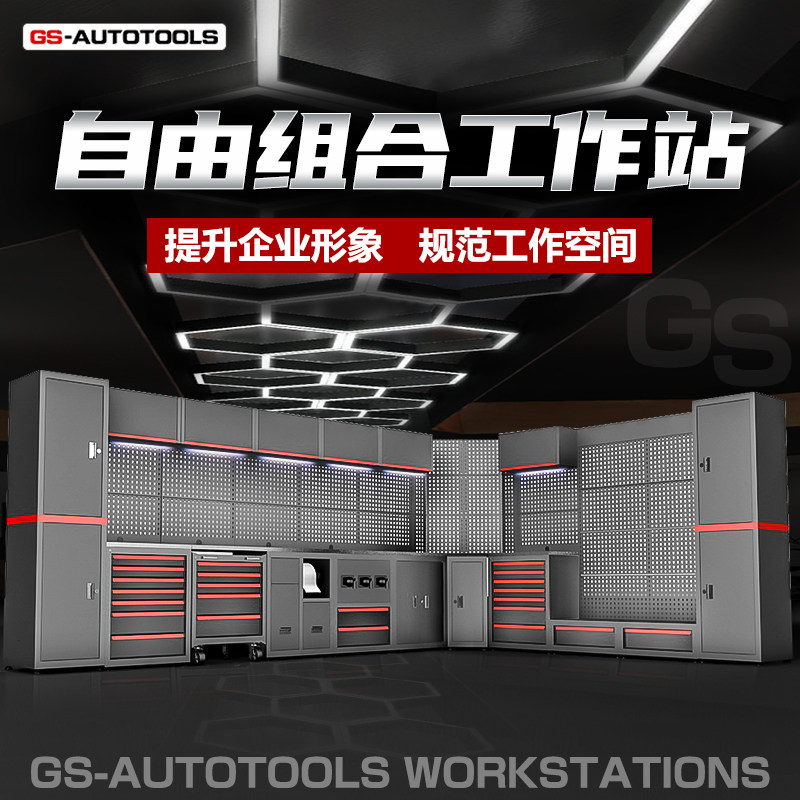 多功能组合式工具柜车间用维修工作站台铁皮柜重型汽修抽屉式推车