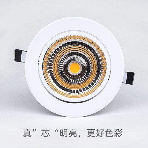 led嵌入式cob射灯高亮商场店铺天花灯20W30W40W50W15开孔16cm洞灯