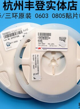 风华0603 0805贴片电容33P 36P 39P 43P 47P 51P 56P 62PF 50V5%