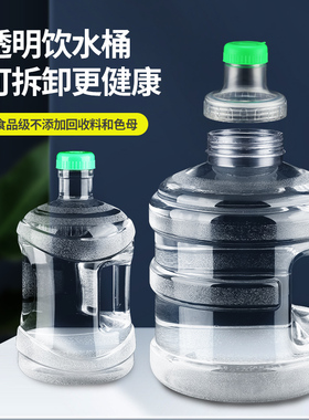 透明白色可拆洗饮水机桶装纯净矿泉水桶食品级家用储水用塑料空桶