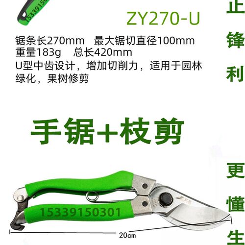 助友,枝剪,粗枝剪,手锯,发快递。