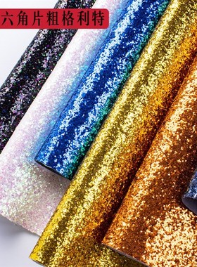 金葱亮片六角片粗格利特闪粉人造革面料墙布舞台手工DIY饰品面料