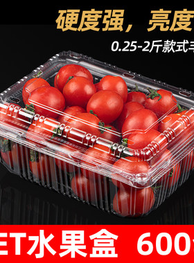 一次性水果包装盒超市一斤装透明塑料盒水果店1000克装草莓打包盒