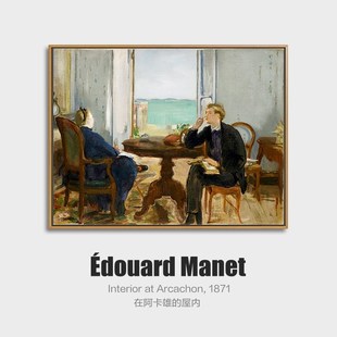 装 复古怀旧挂画马奈沙发背景墙玄关餐厅壁画印象派 饰画客厅欧式