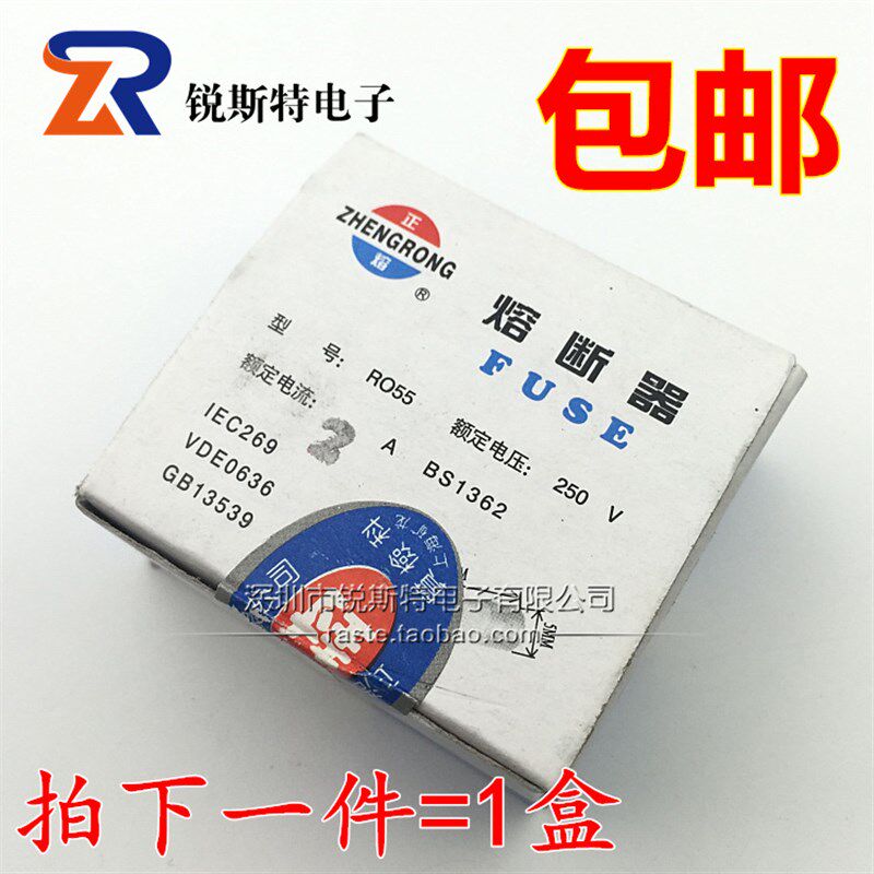 5X25mm陶瓷保险丝管 RO55熔断器 1A/2A/5A/10A/20A 250V 100个/盒