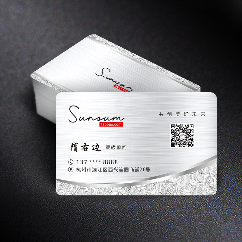 PVC名片制作高档印名片设计创意订做双面定做制作塑料防水拉丝卡