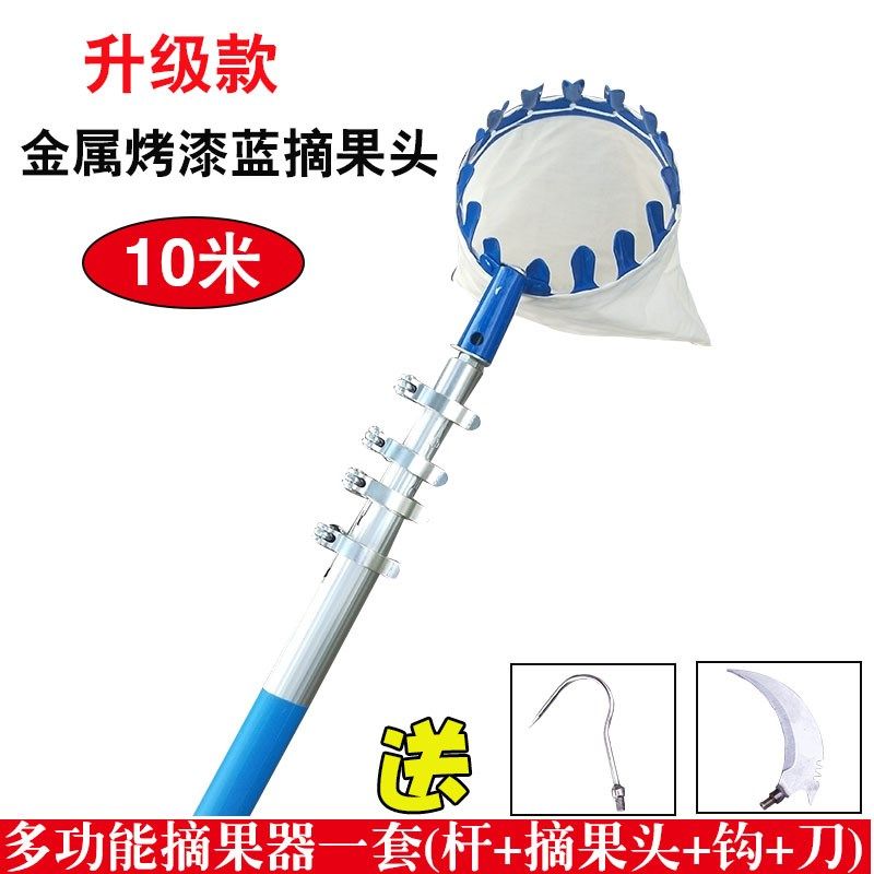 超硬铝合金伸缩杆10米加粗摘果杆摘芒果核桃采摘杆割香椿槐花钩子