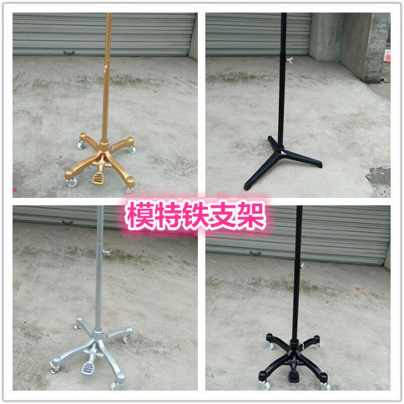 人台底座人台支架模特底座模特支架生铁滑轮底座万向轮底座可升降