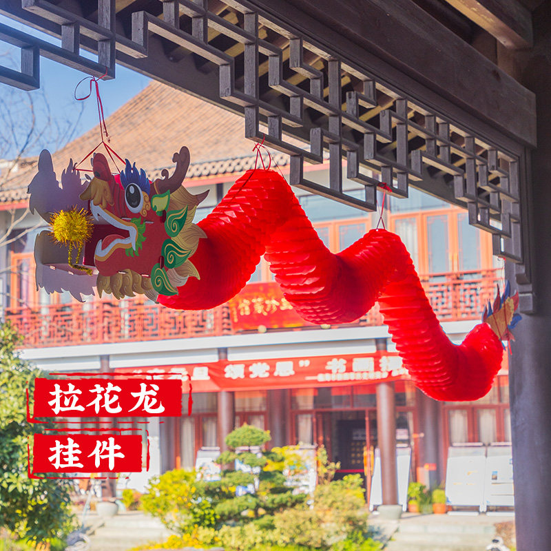 大红剪纸龙年灯笼2024新款新年装饰挂件元宵节拉花舞龙小花灯布置
