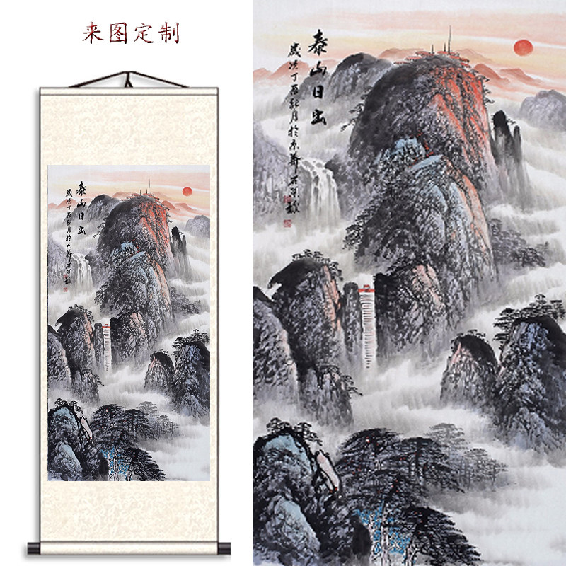 招财办公室靠山图卷轴画五岳独尊挂画客厅国画泰山日出山水画挂画