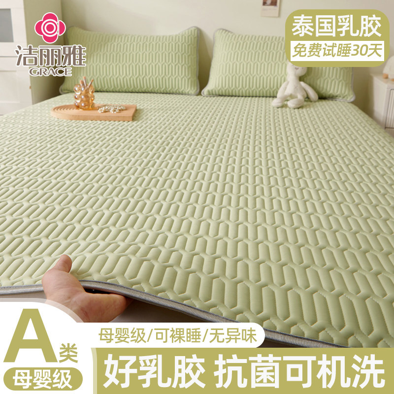 2023新款纯色冰丝乳胶凉席三件套床笠可水洗儿童学生宿舍空调席子,床上用品,乳胶席,淘宝优惠券,粉丝福利购,淘宝优惠卷
