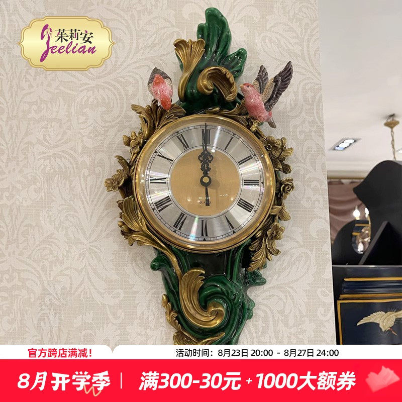茱莉安法式奢华祖母绿铜陶瓷家用挂钟表欧式时尚客厅墙面装饰挂钟
