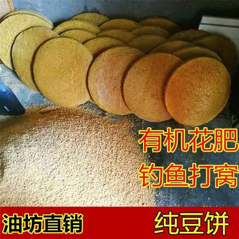 纯豆饼老式野钓钓鱼豆饼块大豆饼打窝料鱼饵料钓鱼饵料打窝底窝料