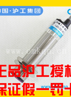 沪工漫反射光电开关GA3-M700-DP1 DN1 DN2 DP2传感器金属壳70cm