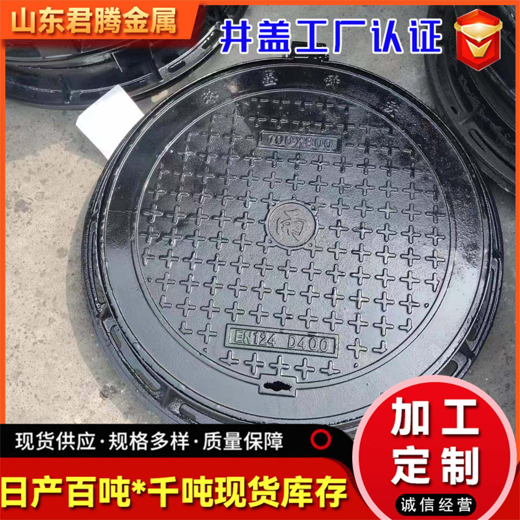 球墨铸铁雨水污水圆形井盖厂家井盖铸铁井盖电力下水道铸铁井盖,基础建材,井盖,淘宝优惠券,粉丝福利购,淘宝优惠卷