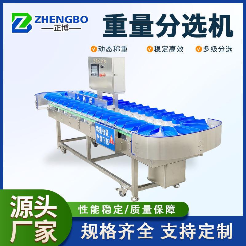 枇杷重量分选机无损水果称重分选机无花果小香梨重量分选机