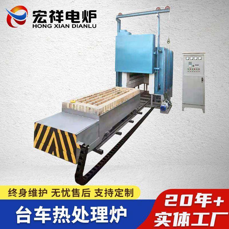 台车电阻炉热处理淬火设备退火炉回火炉调质恒温炉电热炉子节能,工业油品/胶粘/化学/实验室用品,其他实验室设备,淘宝优惠券,粉丝福利购,淘宝优惠卷