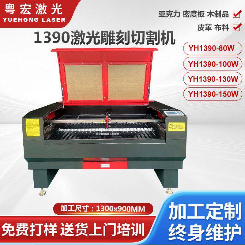 亚克力广告字水晶字皮革布料激光切割机激光雕刻机小型1390激光机