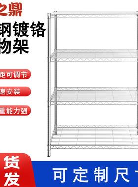 NSF镀铬置物架碳钢可调节不锈钢货架置物架多层厨房仓库快递货架