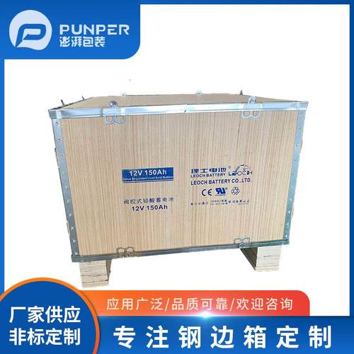 钢带箱 免熏蒸 可拆卸钢带木箱可 钢边箱 送货上门测量