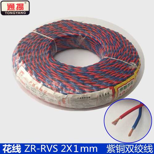 通揚 铜RVS电线2X1平方红黄红蓝纯白花线电线双绞线 自产自销家用