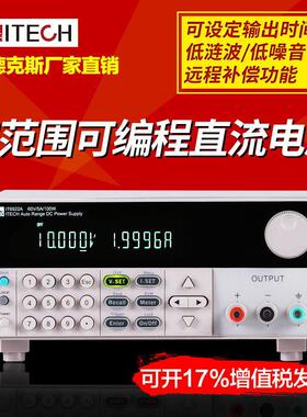 艾德克斯直流电源IT6922A可编程直流电源测试仪150V/10A/600W
