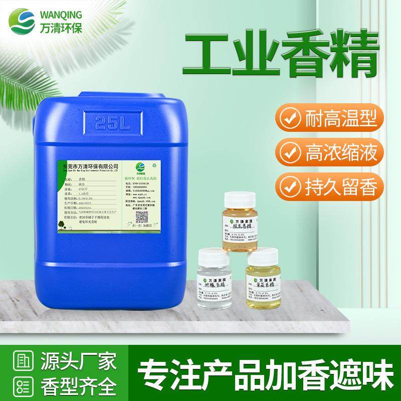 工业香精高浓缩花果香森林水蜜桃栀子花薄荷油性水性日化香精,工业油品/胶粘/化学/实验室用品,香料/香精,淘宝优惠券,粉丝福利购,淘宝优惠卷