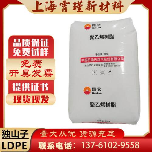 HDPE独山子石化DMDA-8008H 高刚性薄壁制品 周转箱瓶盖聚乙烯原料