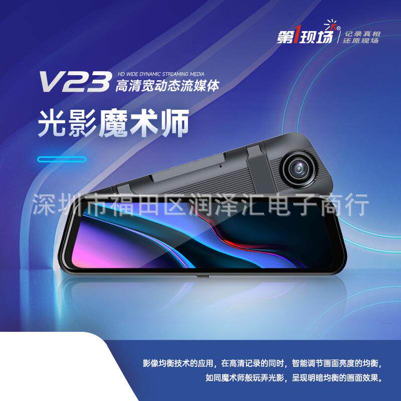 V23行车记录仪24小时监控高清夜视汽车载双摄流媒体