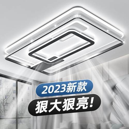 2023年客厅灯现代简约吸顶吊灯水晶主大灯具全屋套餐组合中山灯具