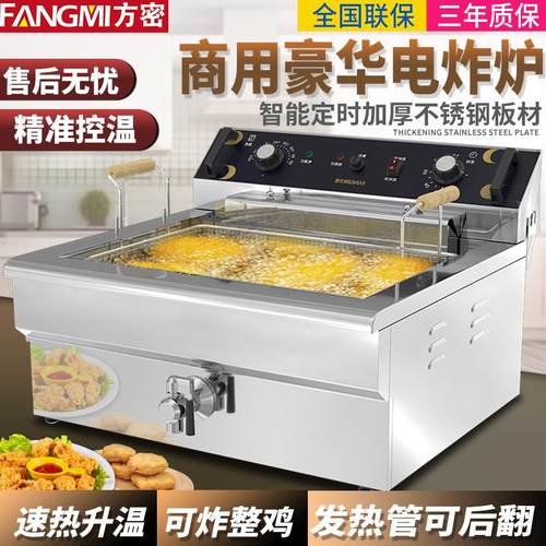 电炸炉商用大容量电炸锅油条长薯条炸串鸡腿后翻款全自动油炸锅